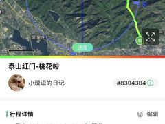 -泰山风景名胜区