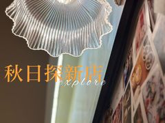 -彬媽糖水(侨鑫国际店)