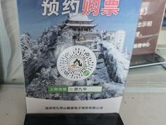-九华山风景区