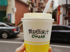 小麦胚芽玉米汁-黄记玉米汁(天河又一城店)