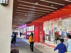 -首创奥特莱斯(北京店)