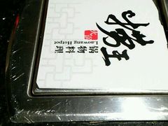 android_upload_pic-捞王猪肚鸡火锅(昆山店)