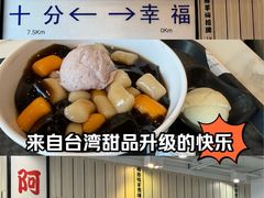 -鲜芋仙(中华广场店)