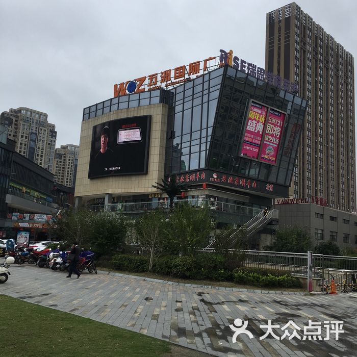 五洲国际广场图片-北京综合商场-大众点评网