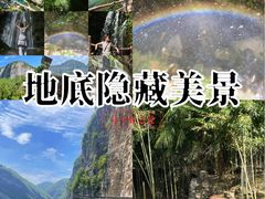 -鹿院坪生态旅游景区