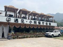 -遇见小院·长思缘农家院(怀柔店)