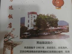 -卿园芳远·正宗石鼓白鸭汤