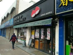 -德州小高糖炒栗子(十三局店)