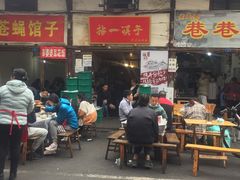 门面-拈一筷子·宜宾江湖菜(十一街店)