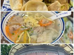 -长人馄饨铺(解放街店)