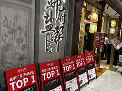 -锦府盐帮·侯宅(五棵松万达店)