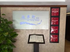 -逸东轩(香港逸东酒店)