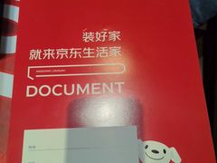 -京东家装(福州总店)