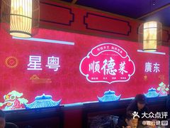 -凯德MALL(望京店)