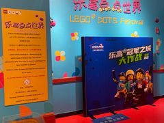 -上海乐高探索中心