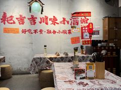 -耙吉吉川味小酒馆(本地人回头店)