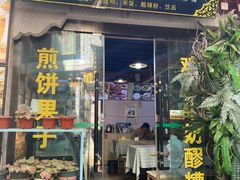 门面-冷峰马家鸡蛋牛奶醪糟(八朗学五巷店)