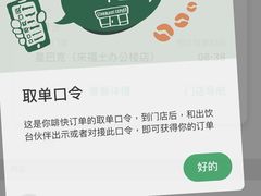 -星巴克(来福士办公楼店)