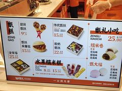 -甑礼西安甑糕(常营长楹天街店)