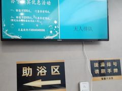 -隆成大洗浴(新城东路店)