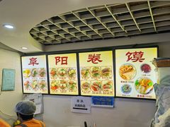-安徽阜阳卷馍(西单店)