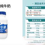 刘亦菲们 买奶要买真正无添加的牛奶！！