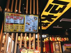-熊吞·大碗丼烧肉饭(西市场嘉华店)