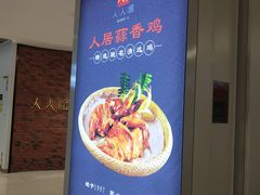 -龙湖西安曲江天街