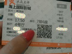 android_upload_pic-AMG海上明珠影城(上海环球港RealDCinema店)