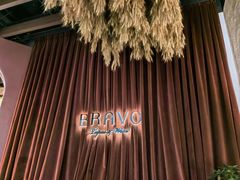 -BRAVO·布瓦屋西餐