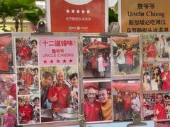 -詹爷爷乌节路街头冰淇淋