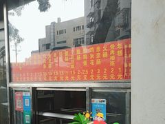 -庞记炸串
