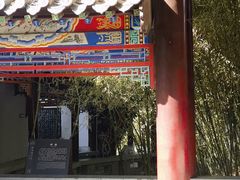 -戏马台景区
