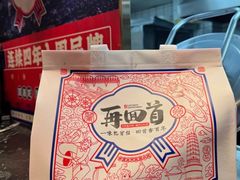 -再回首(西关木塔巷店)