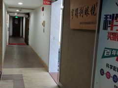 -罗伯特眼镜·蔡司官方授权(罗湖国贸店)