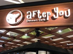 门面-After You Dessert Cafe(CENTRALWORLD)
