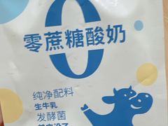 -白色日记·手作酸奶(麦凯乐店)