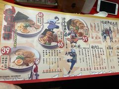 -火影忍者一乐拉面(环球港店)
