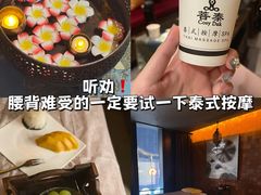 -菩泰·泰式草本按摩SPA(国大城市广场店)