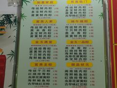 -东街钟楼肉粽(总店)