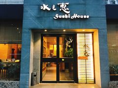 门面-水之惠鲜鱼料理(王府大街店)