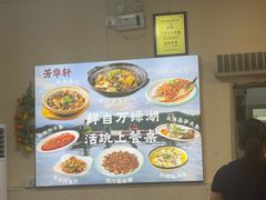 -芳华轩•客家菜馆(梧桐山店)