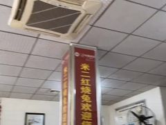 -米二红烧兔(华阳店)