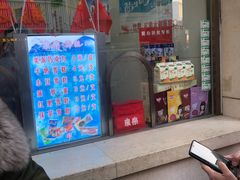 门面-康乐(滨江道店)
