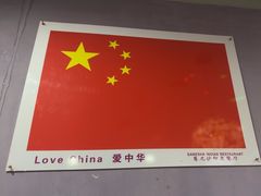 -葛尼沙印度餐厅 (镇明路店)