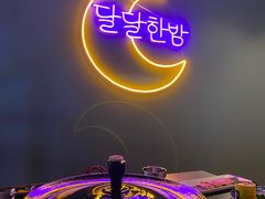 -蛋丁家·韩国锅盖烤肉(江阴万达店)