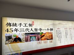 -李小老烧饼(常营民族家园店)