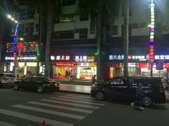 -水围村