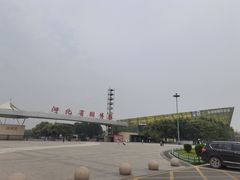-河北省园博园