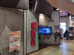 -前海沿·青岛菜(五四广场永旺店)